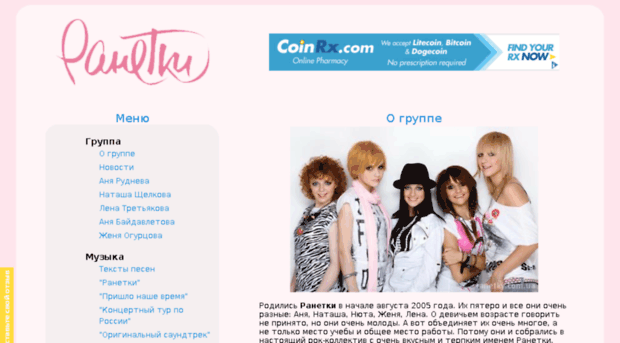 ranetky.com.ua