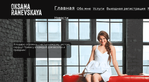 ranevskaya.com