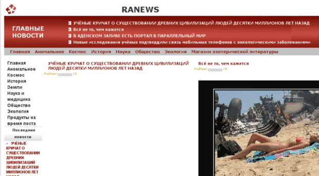 ranews.ru