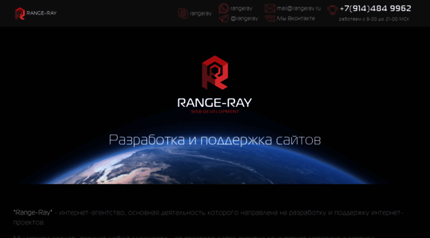 rangeray.ru