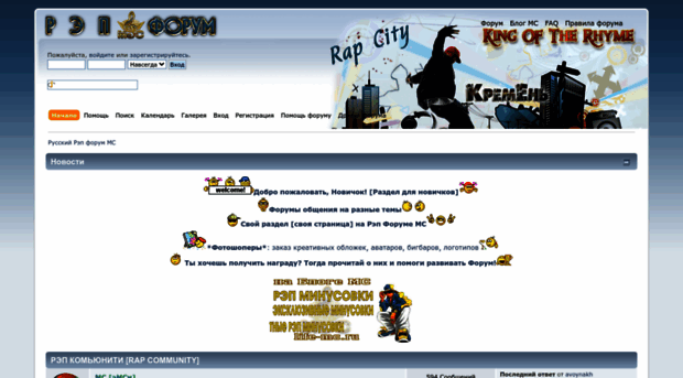 rap-forum-mc.ru