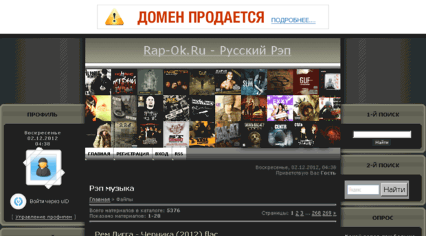 rap-ok.ru