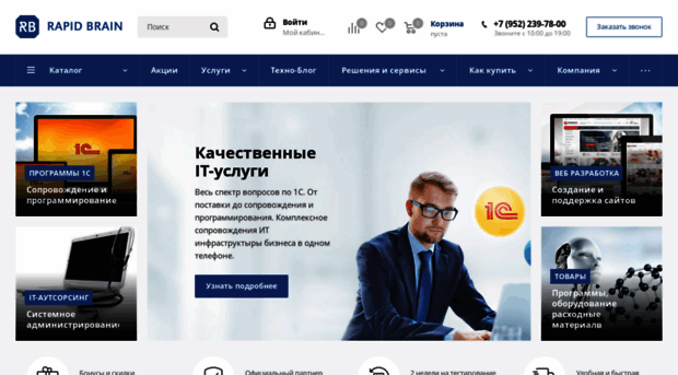 rapid-brain.ru