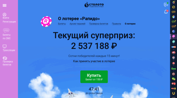 rapidoloto.ru