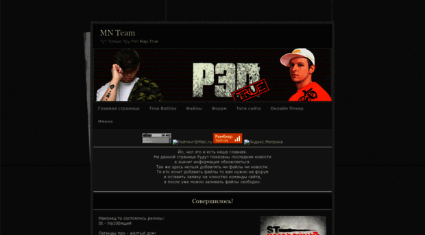 raptrue.3dn.ru