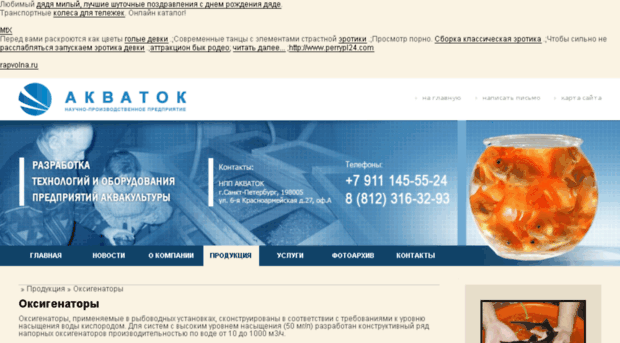 rapvolna.ru