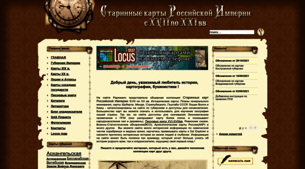 raremaps.ru