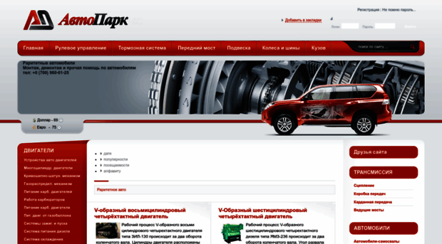 raritetavto.ru