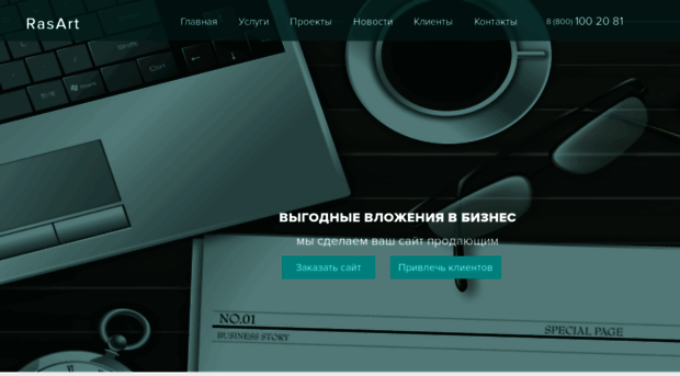 rasart.ru