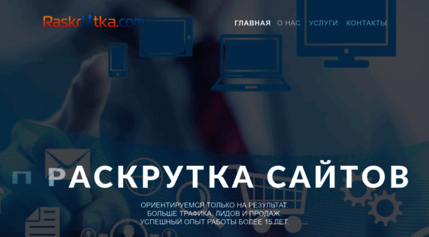 raskrutka.com