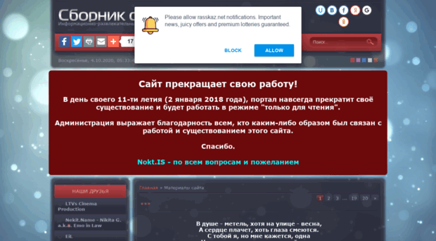 rasskaz.net