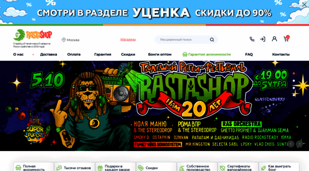 rastashop.ru