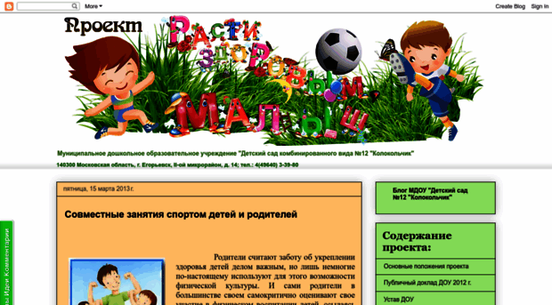 rastizdorovem.blogspot.ru