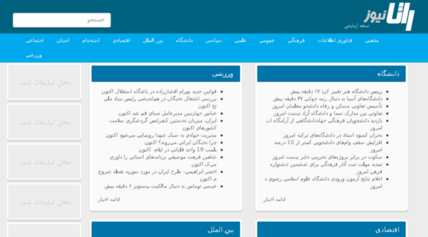 ratanews.ir