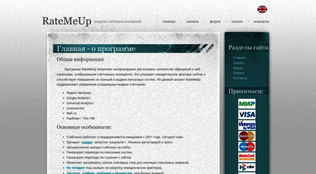 ratemeup.net