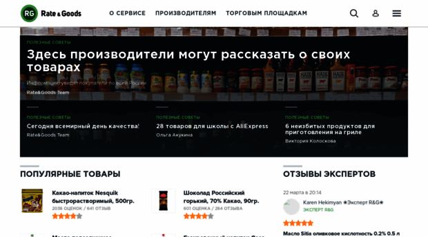 ratengoods.com