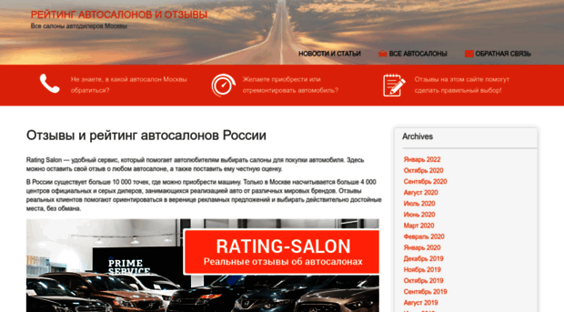 rating-salon.ru