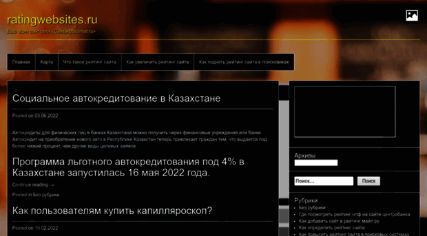 ratingwebsites.ru