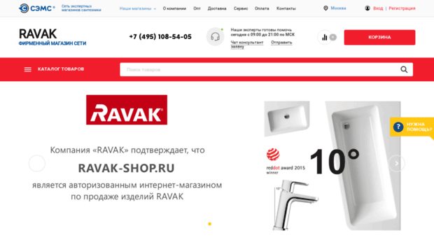 ravak-shop.ru