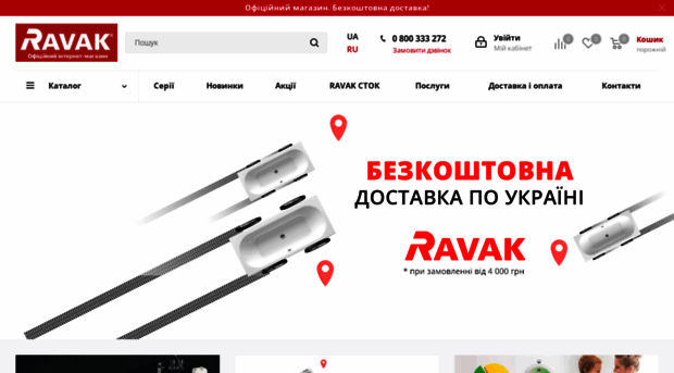 ravak.com.ua