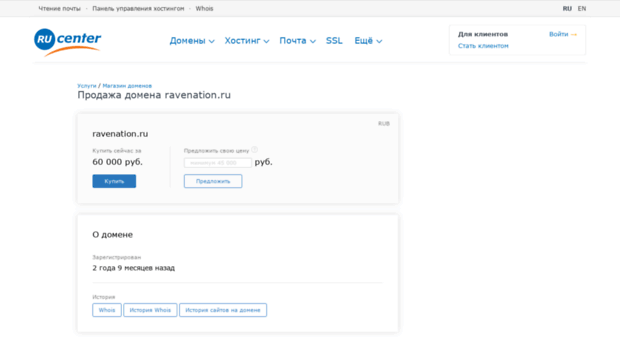 ravenation.ru