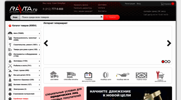 ravta.ru