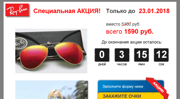 ray-ban-aviator.luckymarket2.ru