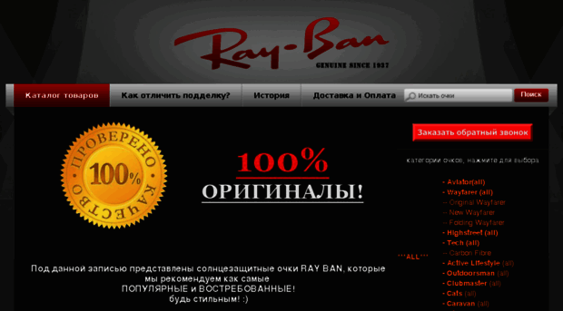 ray-ban.msk.ru