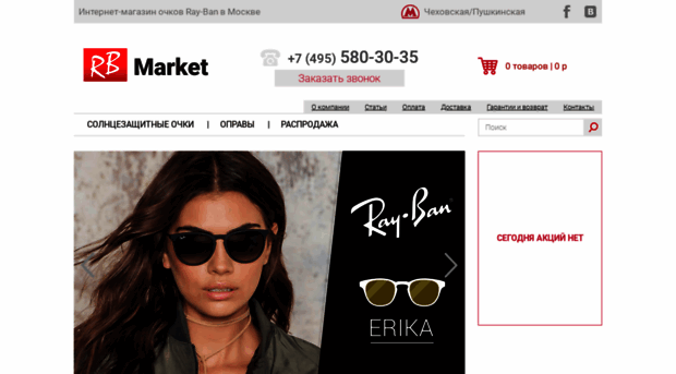rayban-market.ru