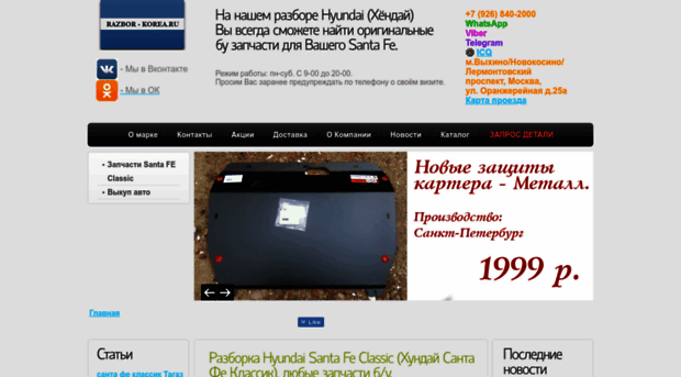razbor-hyundai.ru