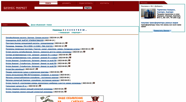 razdelhimiya.biz-market.ru