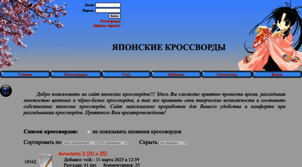 razgadaika.ru