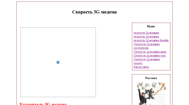 razgon-3g.ru