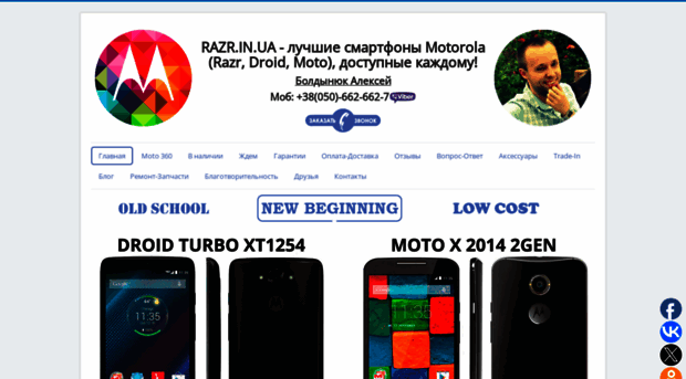 razr.in.ua