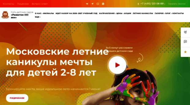 razvitie21vek.com