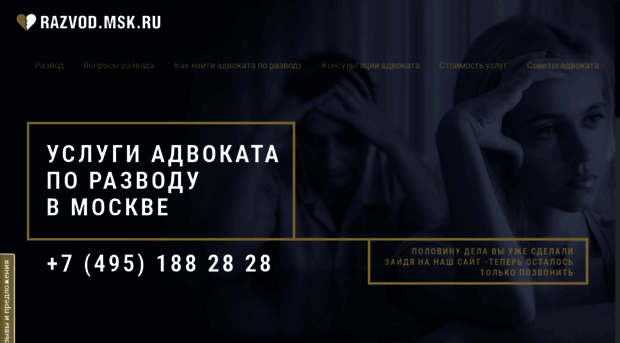 razvod.msk.ru