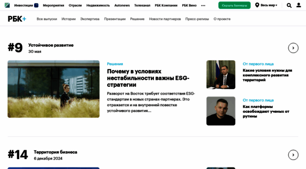 rbcplus.ru