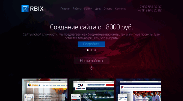 rbix.ru