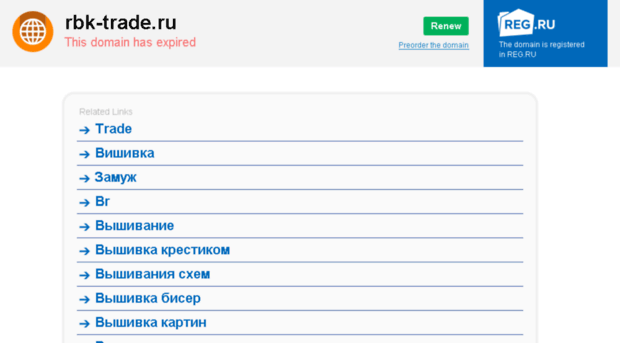 rbk-trade.ru