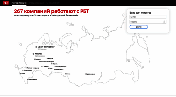 rbtaxi.ru