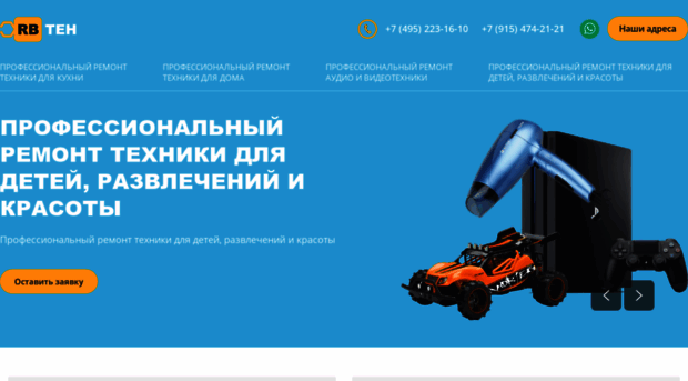 rbteh.ru
