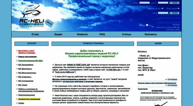 rc-heli.com.ua