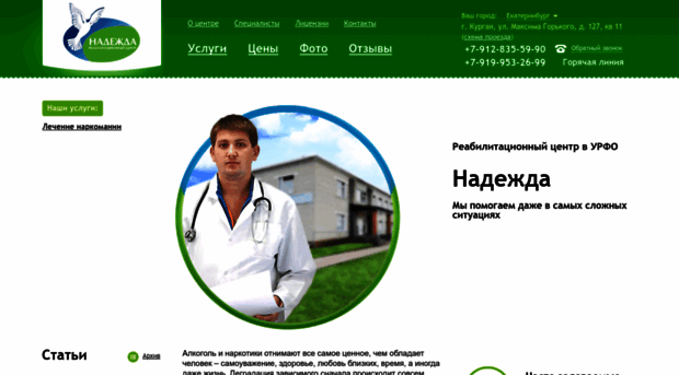 rc-nadegda.ru