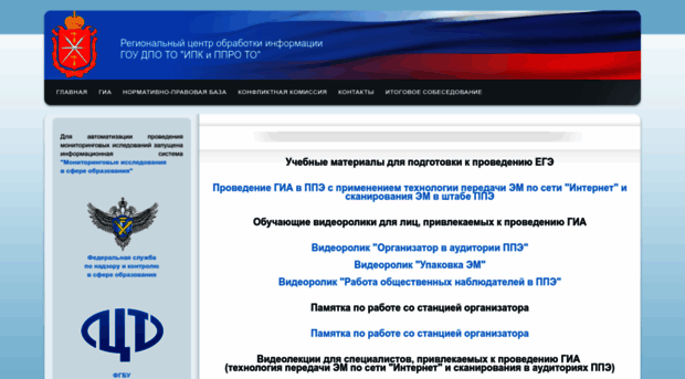 rcoi71.ru