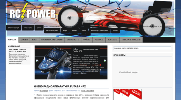rcpower.ru