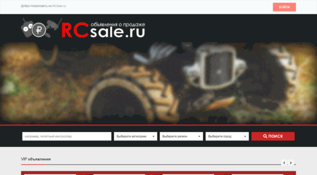 rcsale.ru