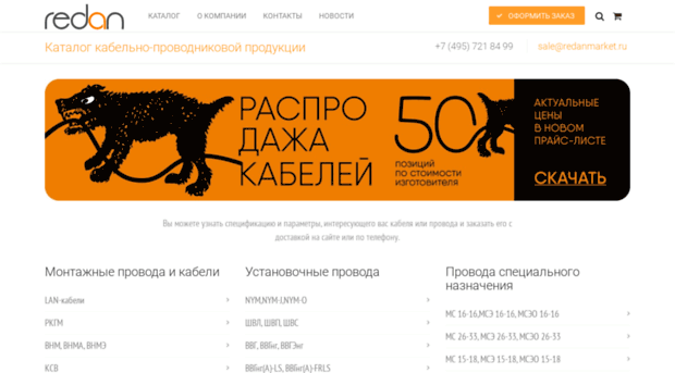 rdcable.ru