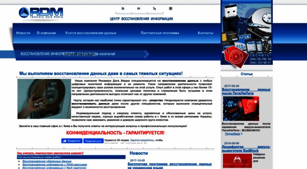 rdm.kiev.ua