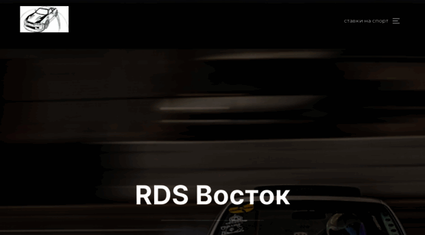 rdsvostok.ru