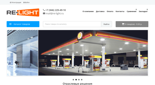 re-light.ru
